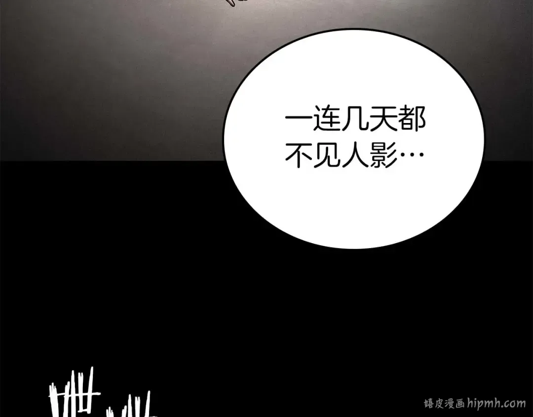 第90话 赌上虚拟与现实的生命 第128页