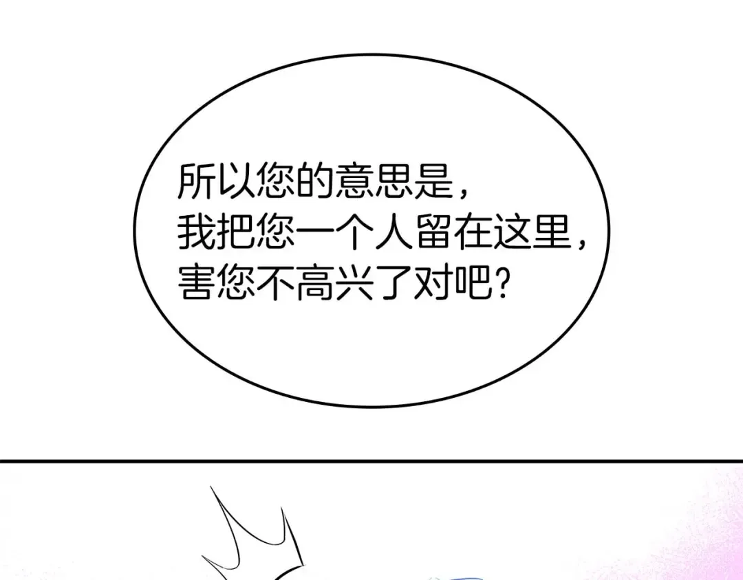 第90话 赌上虚拟与现实的生命 第133页