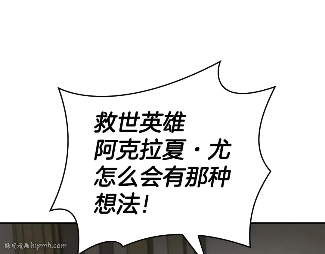 第90话 赌上虚拟与现实的生命 第136页