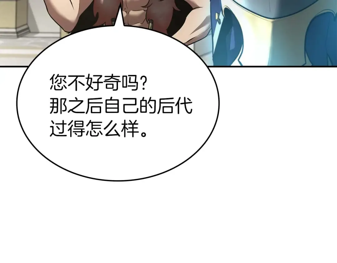 第90话 赌上虚拟与现实的生命 第141页