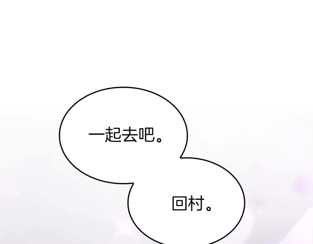 第90话 赌上虚拟与现实的生命 第146页