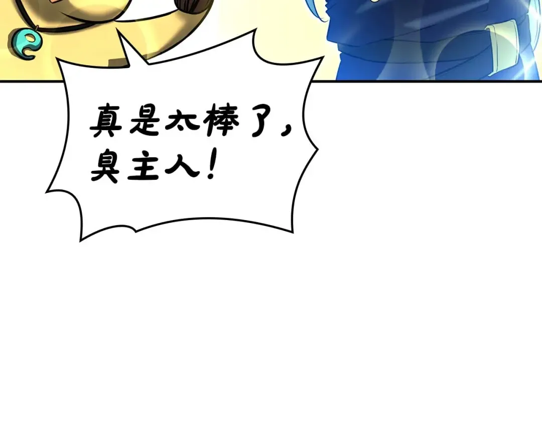 第90话 赌上虚拟与现实的生命 第157页