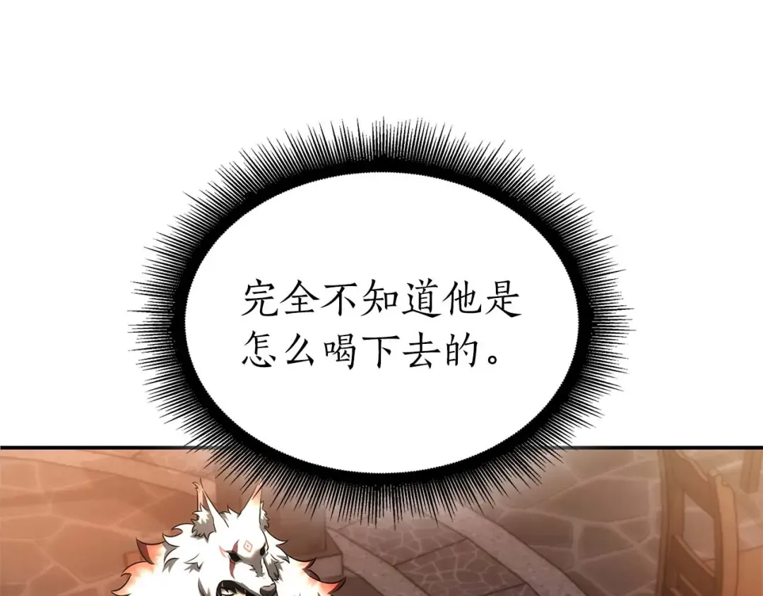 第90话 赌上虚拟与现实的生命 第158页