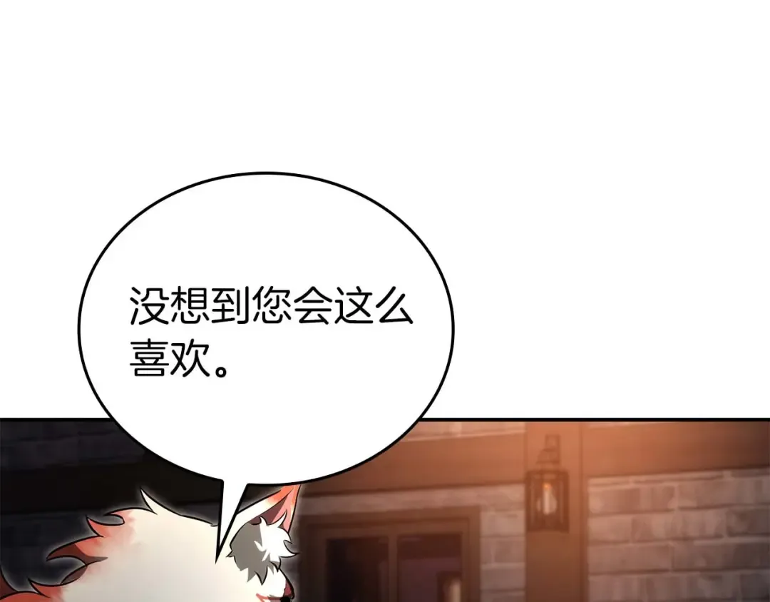 第90话 赌上虚拟与现实的生命 第161页