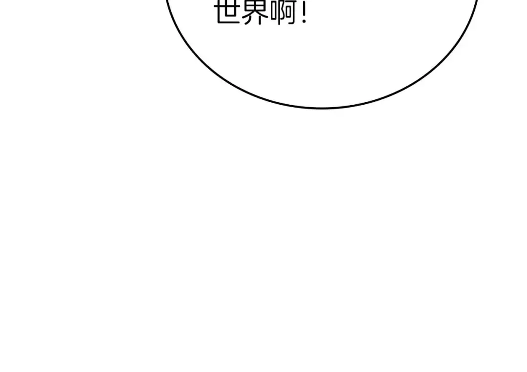 第90话 赌上虚拟与现实的生命 第163页