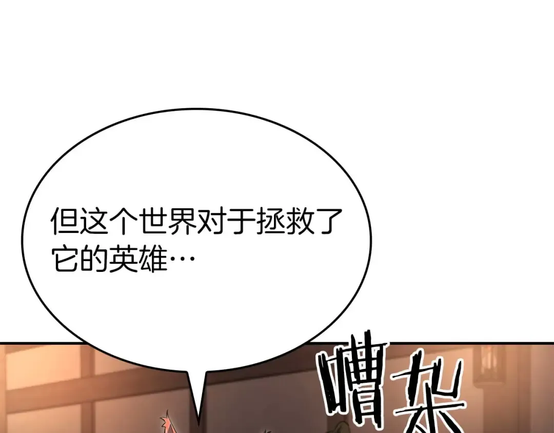 第90话 赌上虚拟与现实的生命 第164页