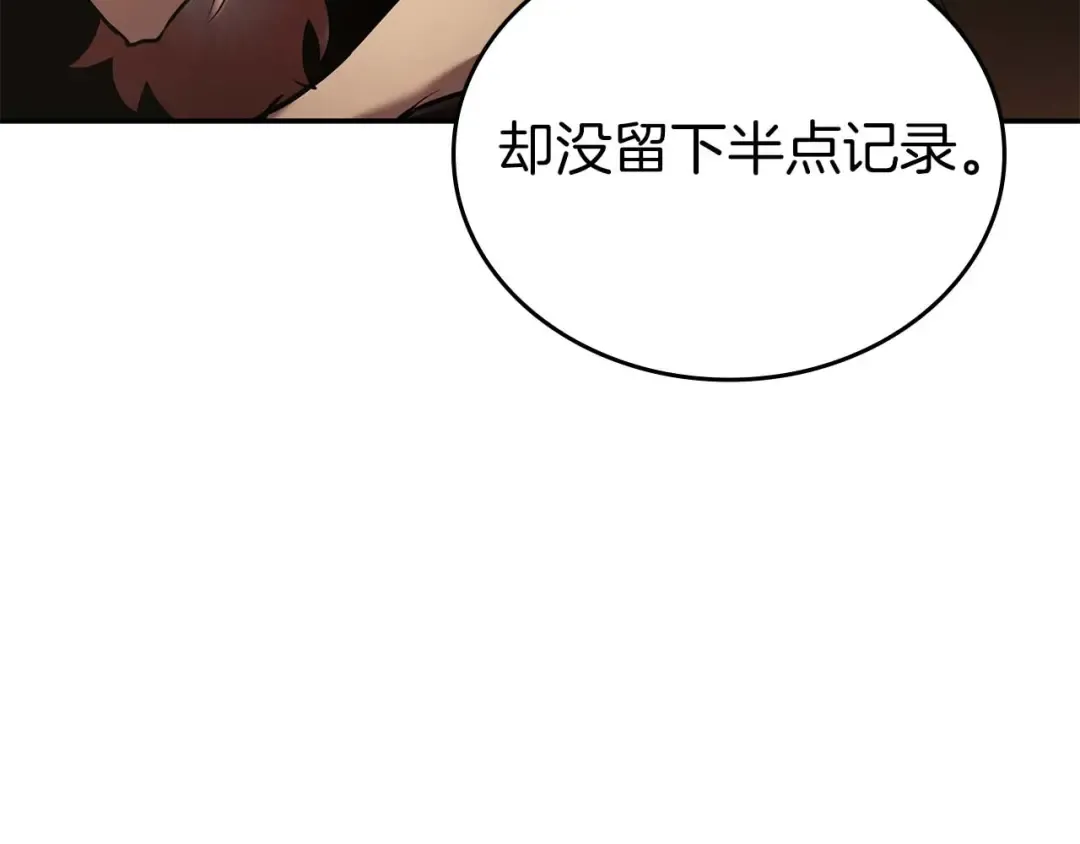 第90话 赌上虚拟与现实的生命 第166页