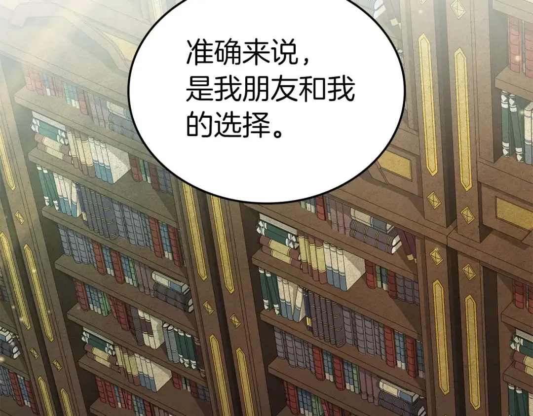 第90话 赌上虚拟与现实的生命 第170页