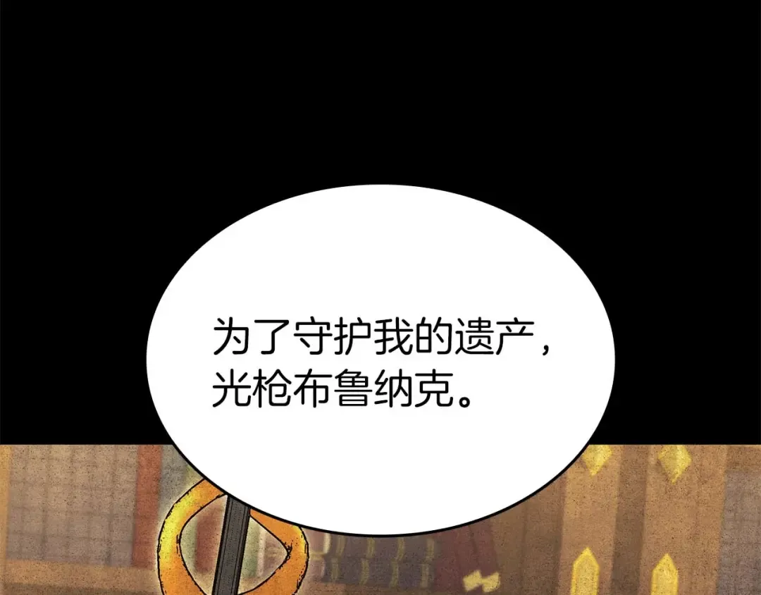 第90话 赌上虚拟与现实的生命 第173页