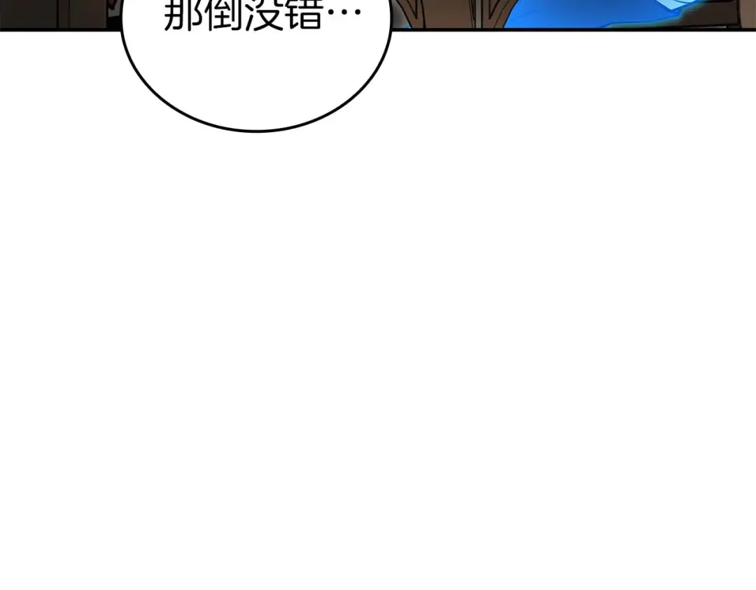 第90话 赌上虚拟与现实的生命 第179页