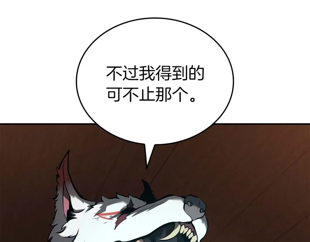 第90话 赌上虚拟与现实的生命 第180页