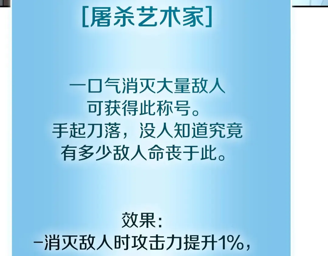 第90话 赌上虚拟与现实的生命 第182页