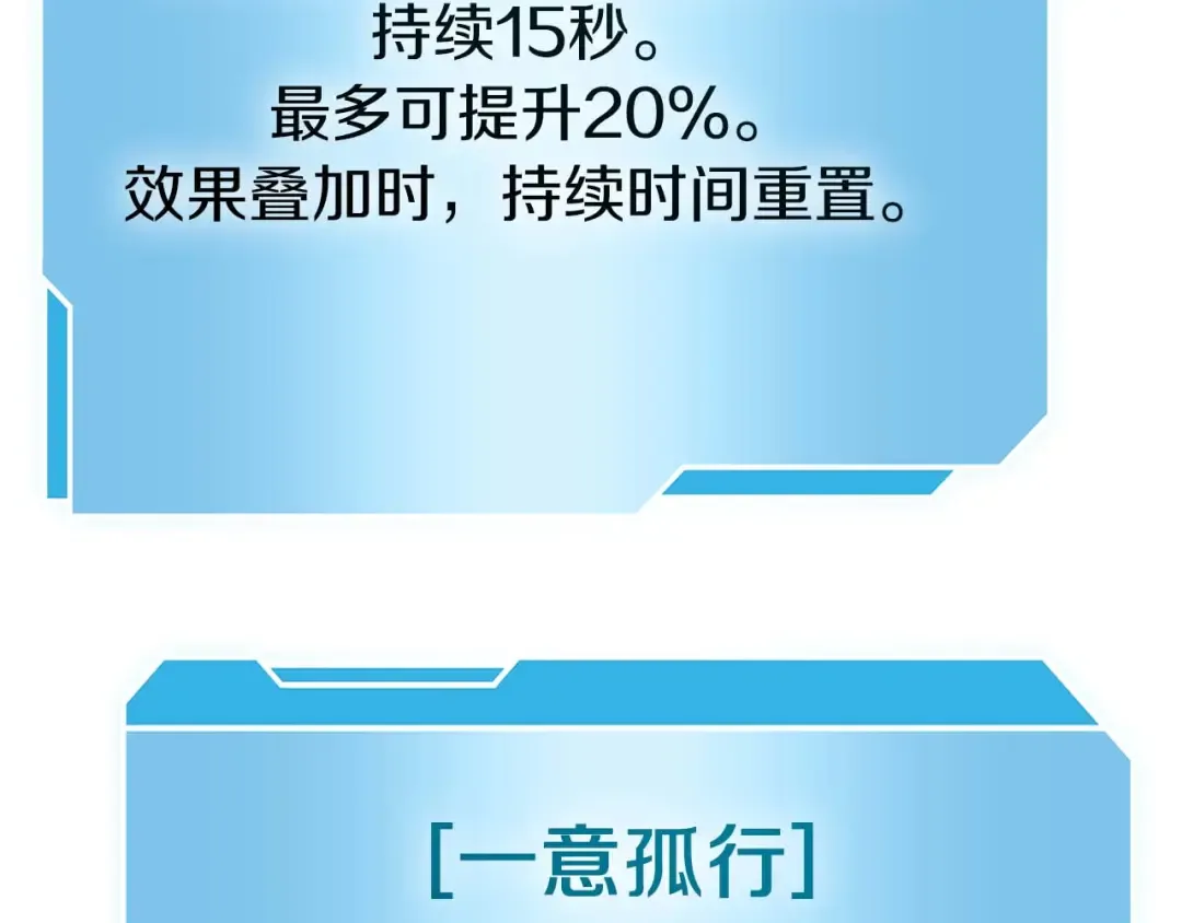 第90话 赌上虚拟与现实的生命 第183页