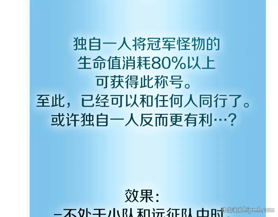 第90话 赌上虚拟与现实的生命 第184页