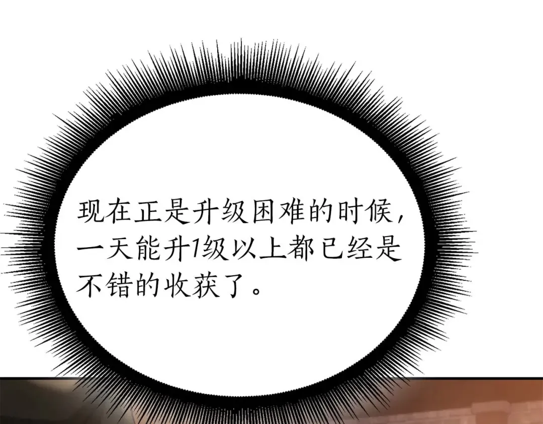 第90话 赌上虚拟与现实的生命 第188页