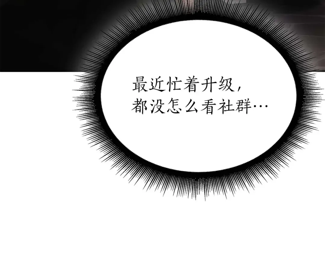 第90话 赌上虚拟与现实的生命 第190页