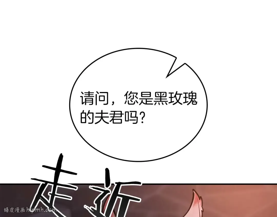 第90话 赌上虚拟与现实的生命 第192页