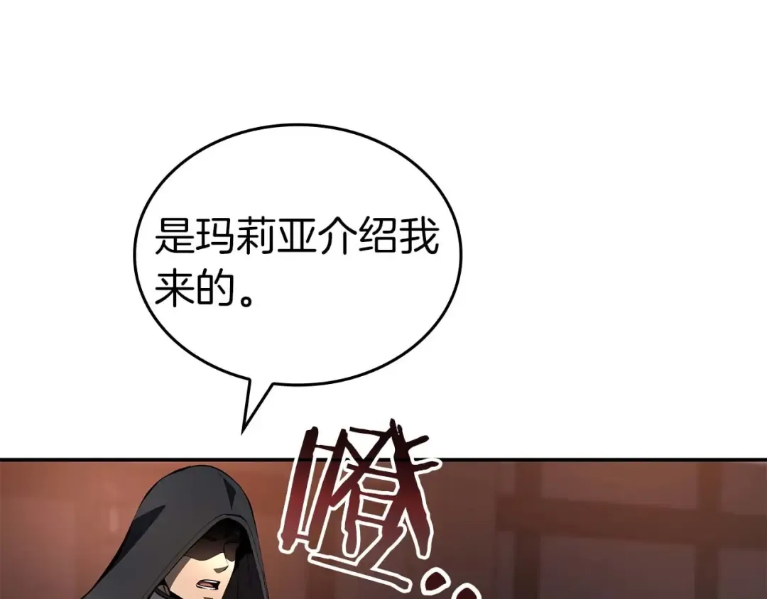 第90话 赌上虚拟与现实的生命 第195页