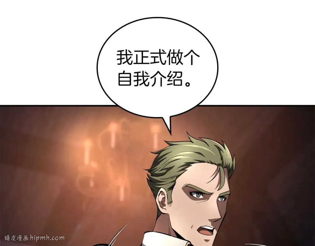 第90话 赌上虚拟与现实的生命 第208页