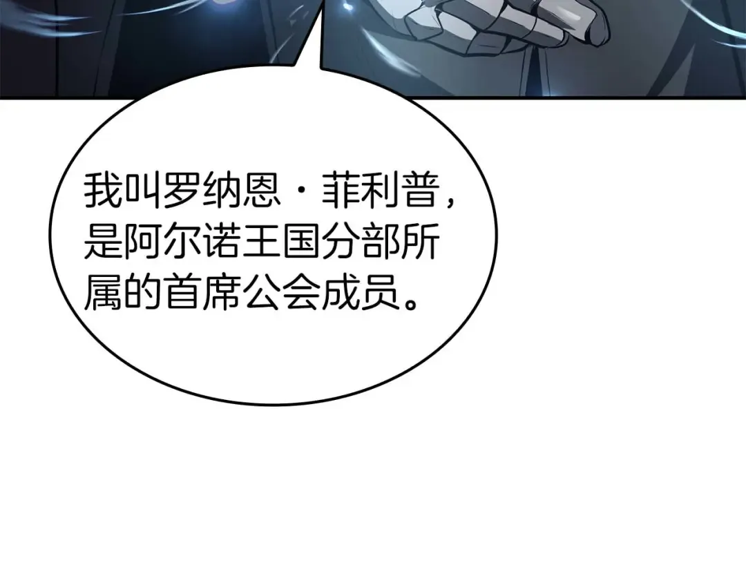 第90话 赌上虚拟与现实的生命 第210页