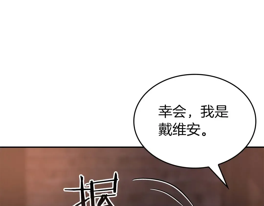 第90话 赌上虚拟与现实的生命 第211页