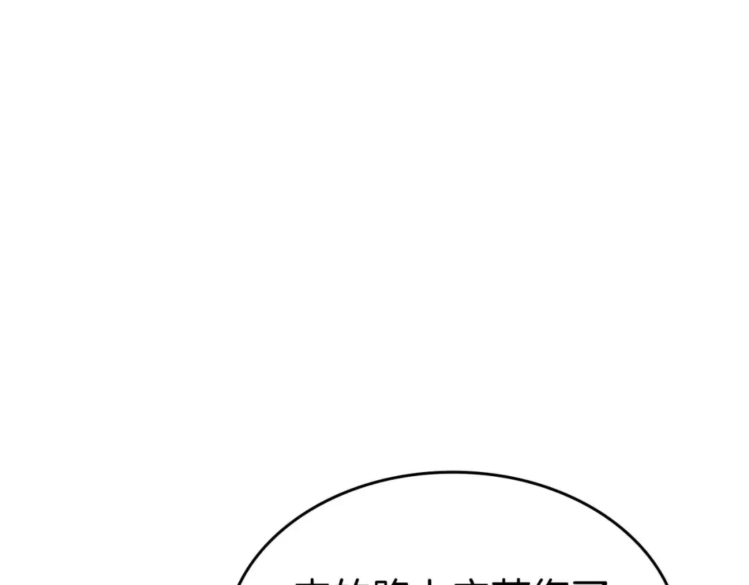 第90话 赌上虚拟与现实的生命 第213页