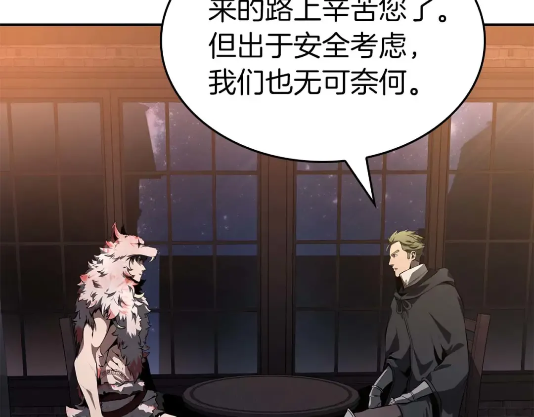 第90话 赌上虚拟与现实的生命 第214页