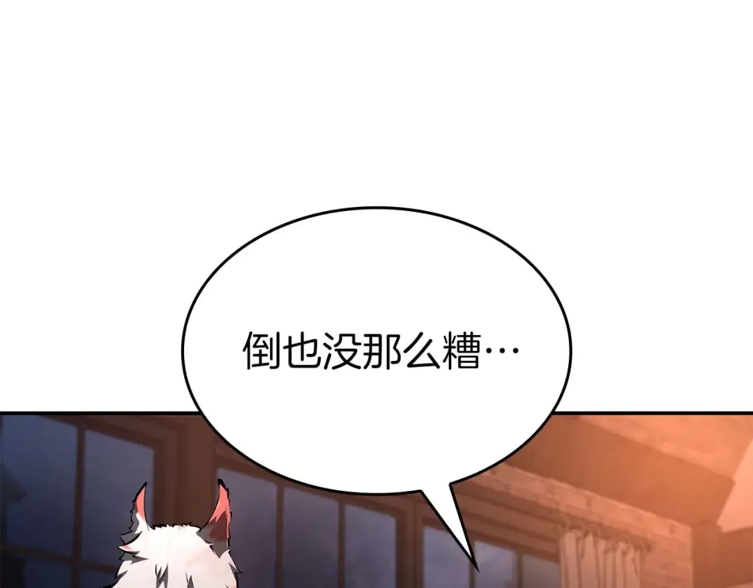 第90话 赌上虚拟与现实的生命 第217页