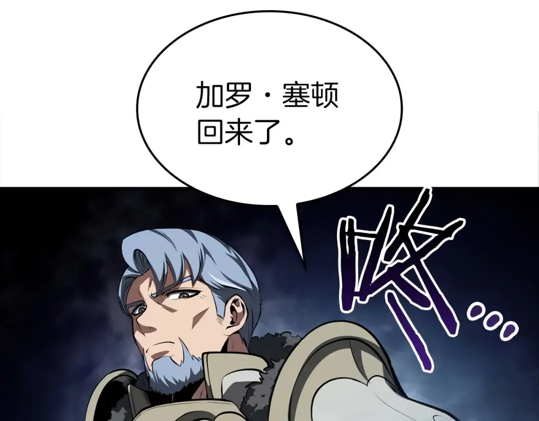 第90话 赌上虚拟与现实的生命 第220页