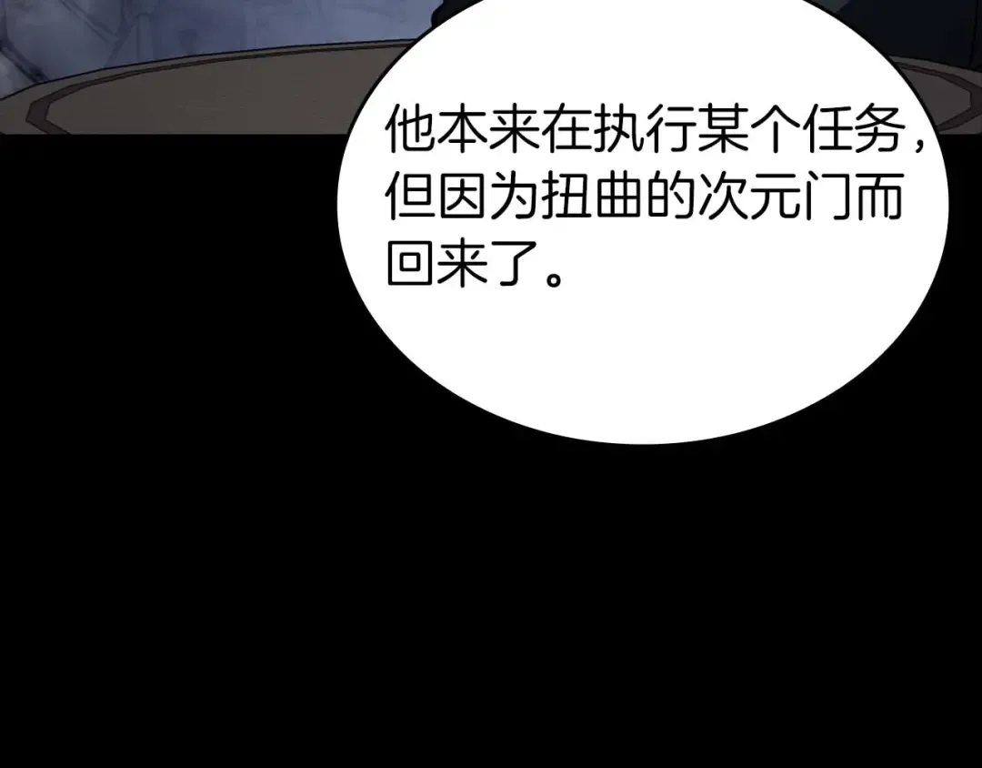 第90话 赌上虚拟与现实的生命 第222页