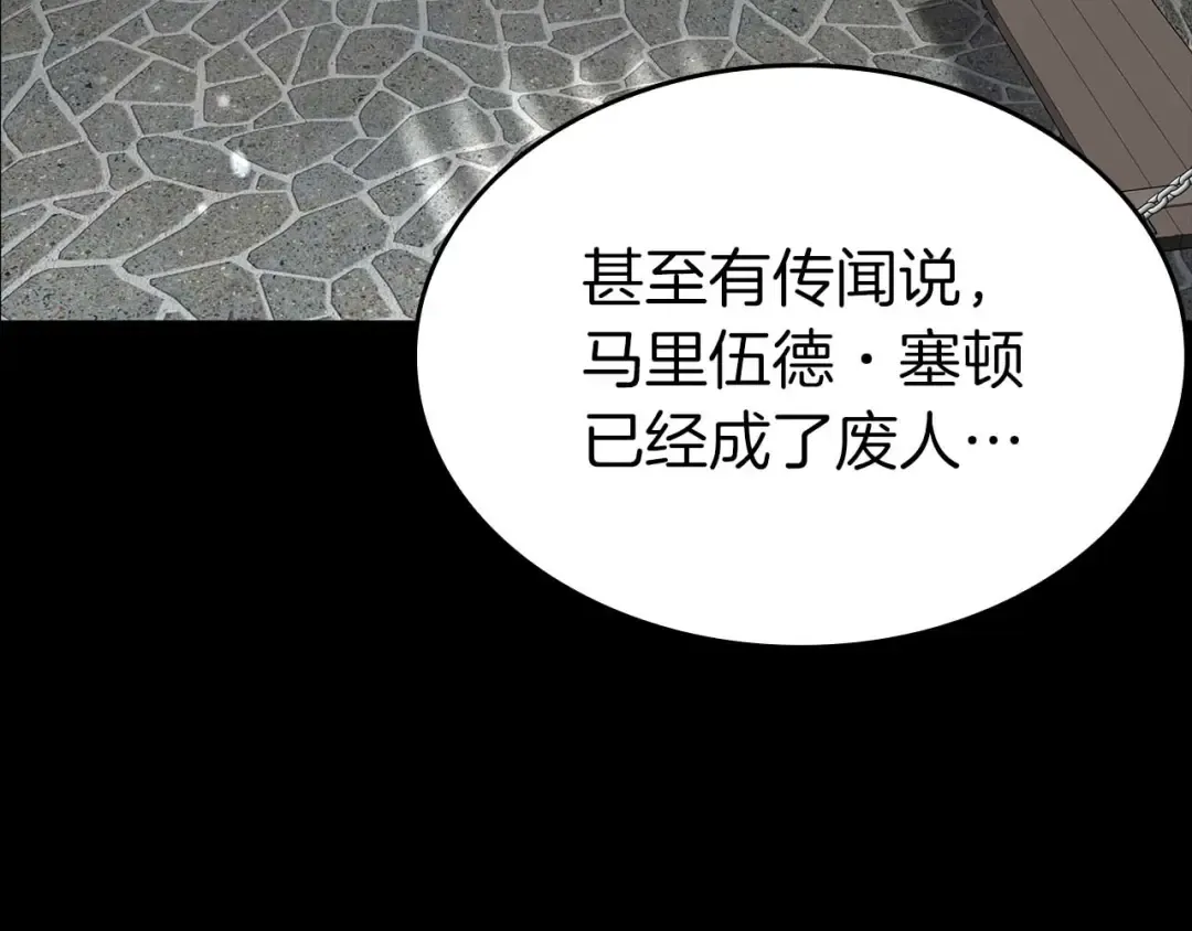 第90话 赌上虚拟与现实的生命 第225页