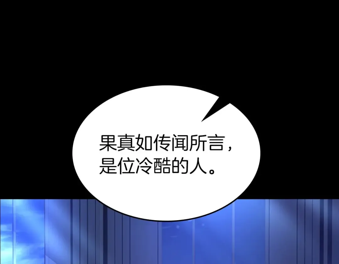 第90话 赌上虚拟与现实的生命 第226页