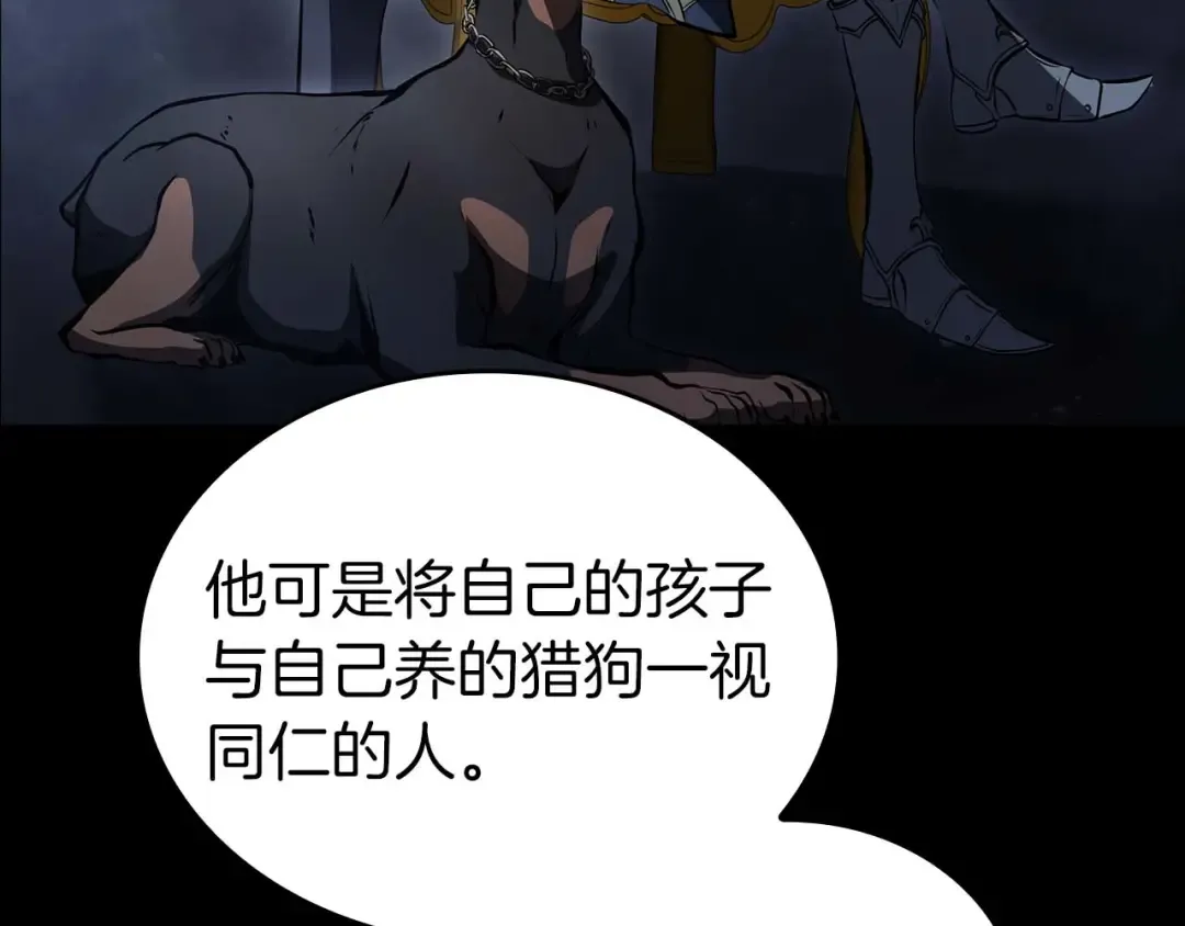 第90话 赌上虚拟与现实的生命 第228页