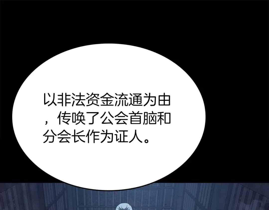 第90话 赌上虚拟与现实的生命 第230页