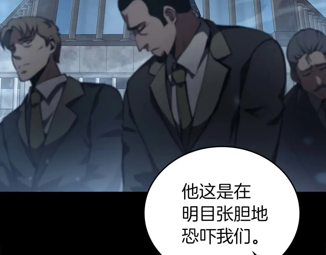 第90话 赌上虚拟与现实的生命 第235页