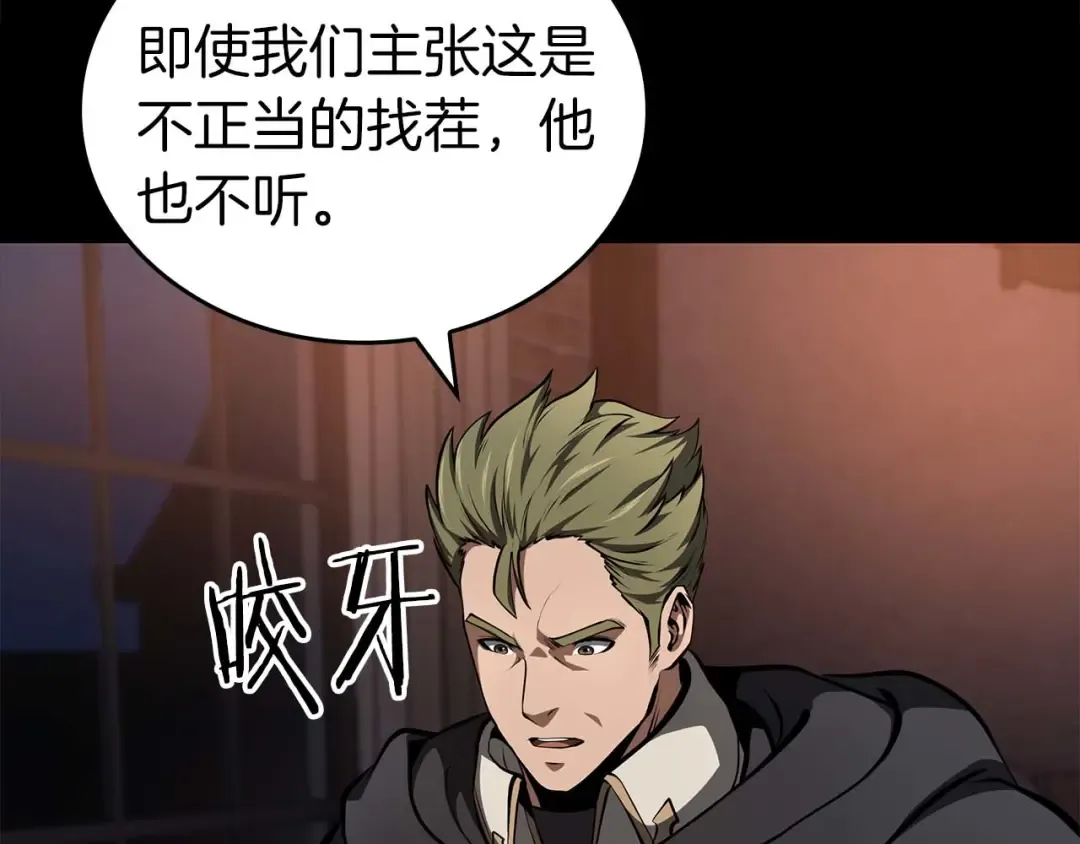 第90话 赌上虚拟与现实的生命 第237页