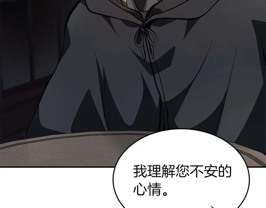 第90话 赌上虚拟与现实的生命 第238页