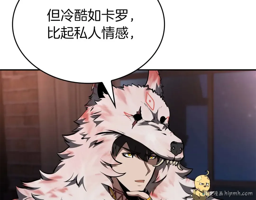 第90话 赌上虚拟与现实的生命 第240页