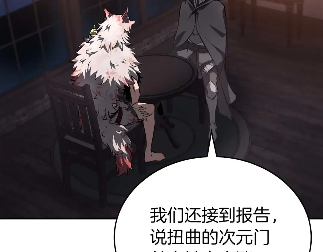 第90话 赌上虚拟与现实的生命 第244页