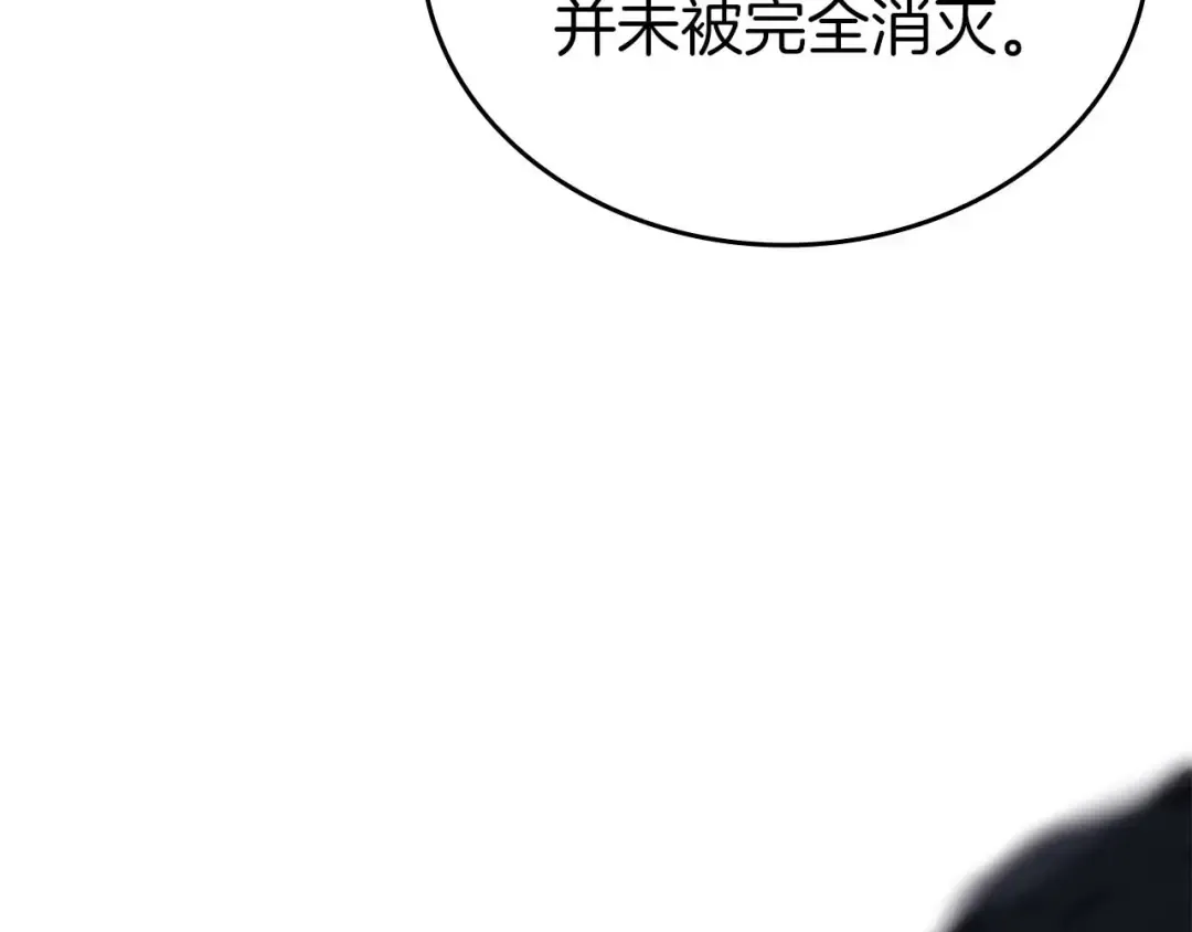 第90话 赌上虚拟与现实的生命 第245页