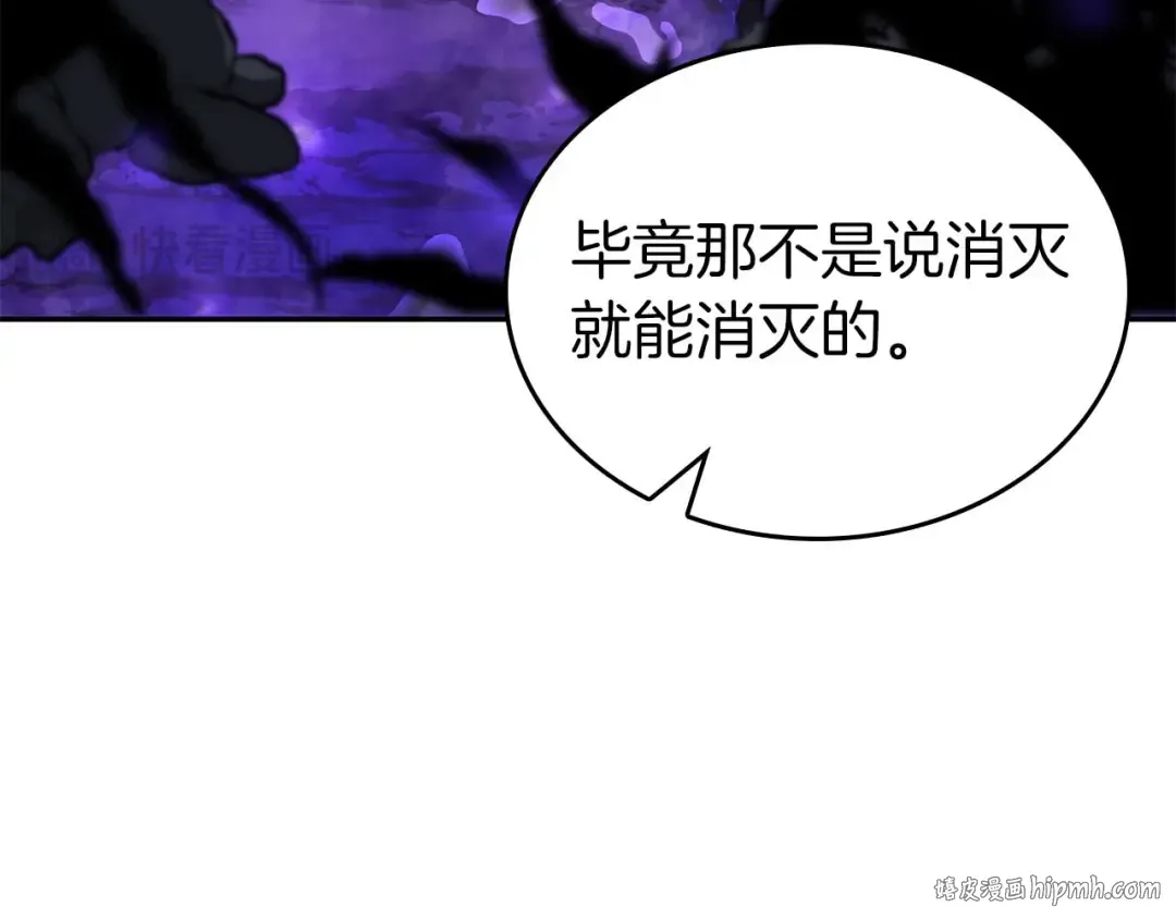 第90话 赌上虚拟与现实的生命 第248页