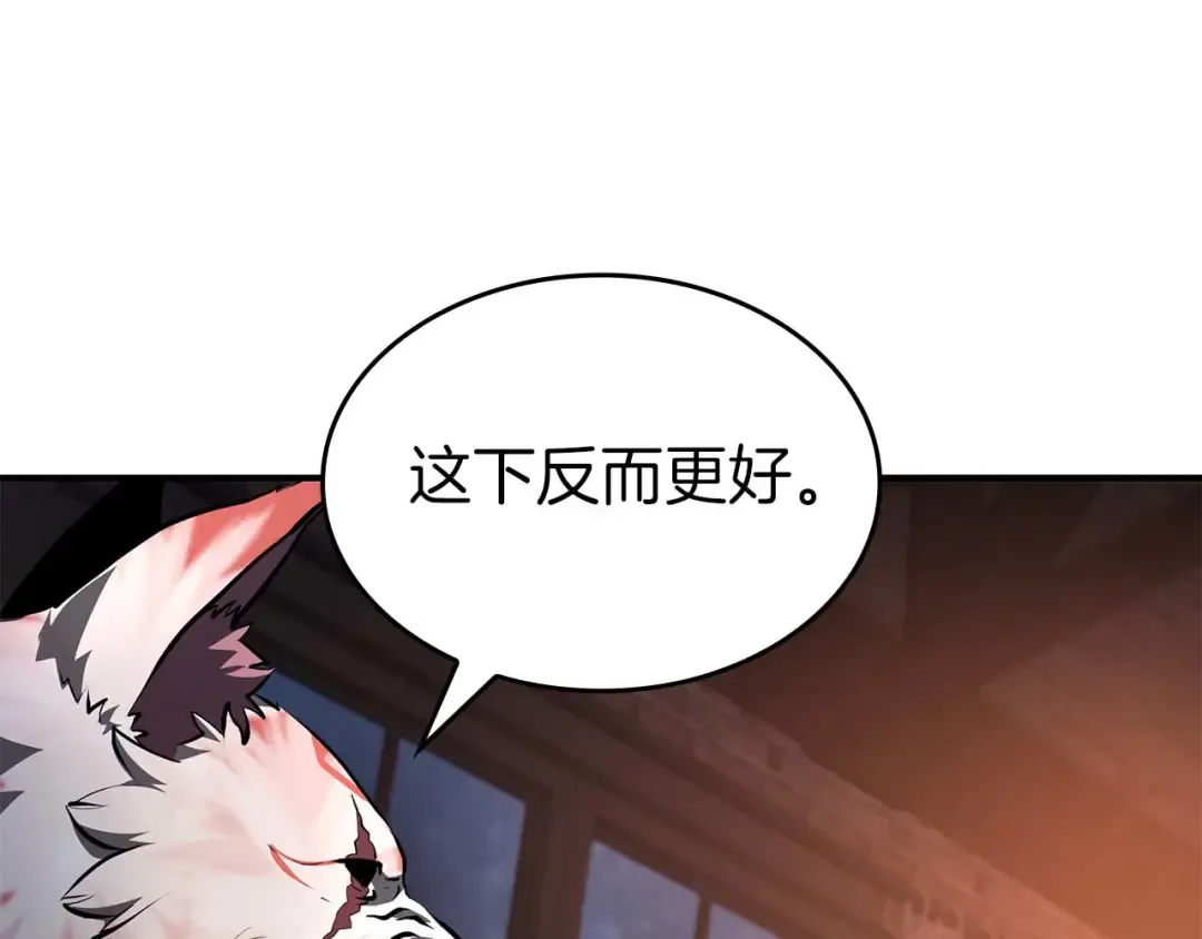 第90话 赌上虚拟与现实的生命 第249页