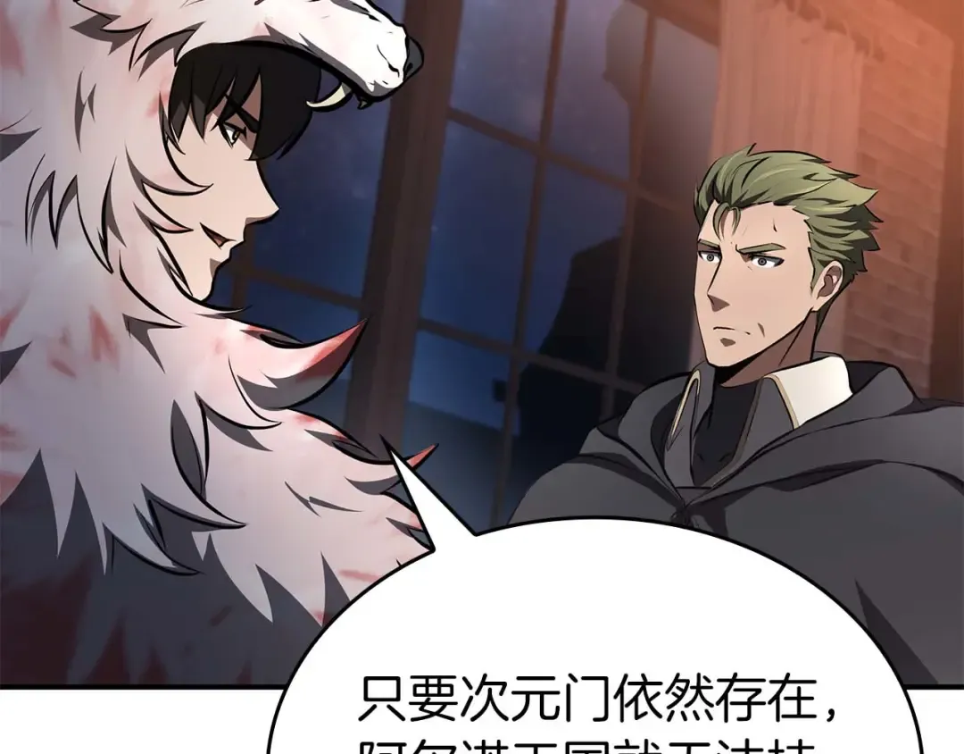 第90话 赌上虚拟与现实的生命 第250页