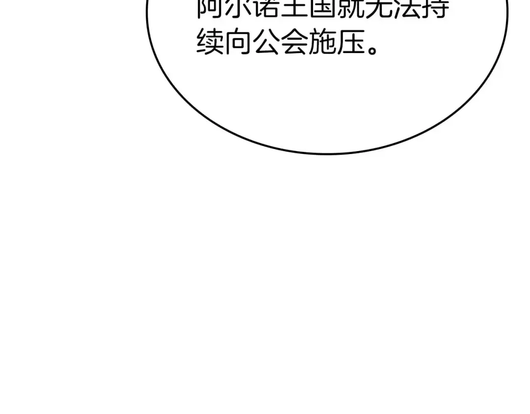 第90话 赌上虚拟与现实的生命 第251页