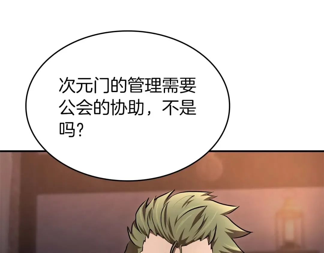 第90话 赌上虚拟与现实的生命 第252页