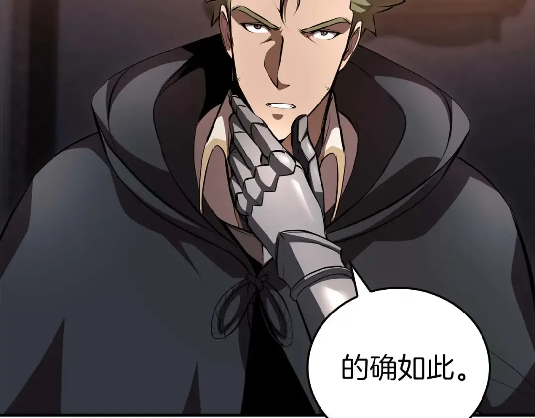 第90话 赌上虚拟与现实的生命 第253页