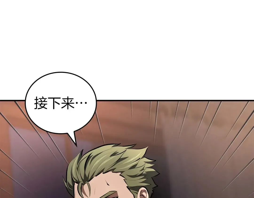 第90话 赌上虚拟与现实的生命 第260页