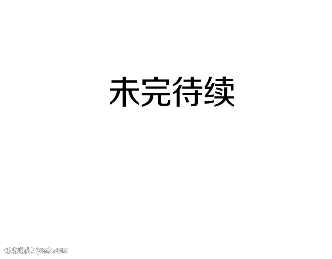 第90话 赌上虚拟与现实的生命 第264页