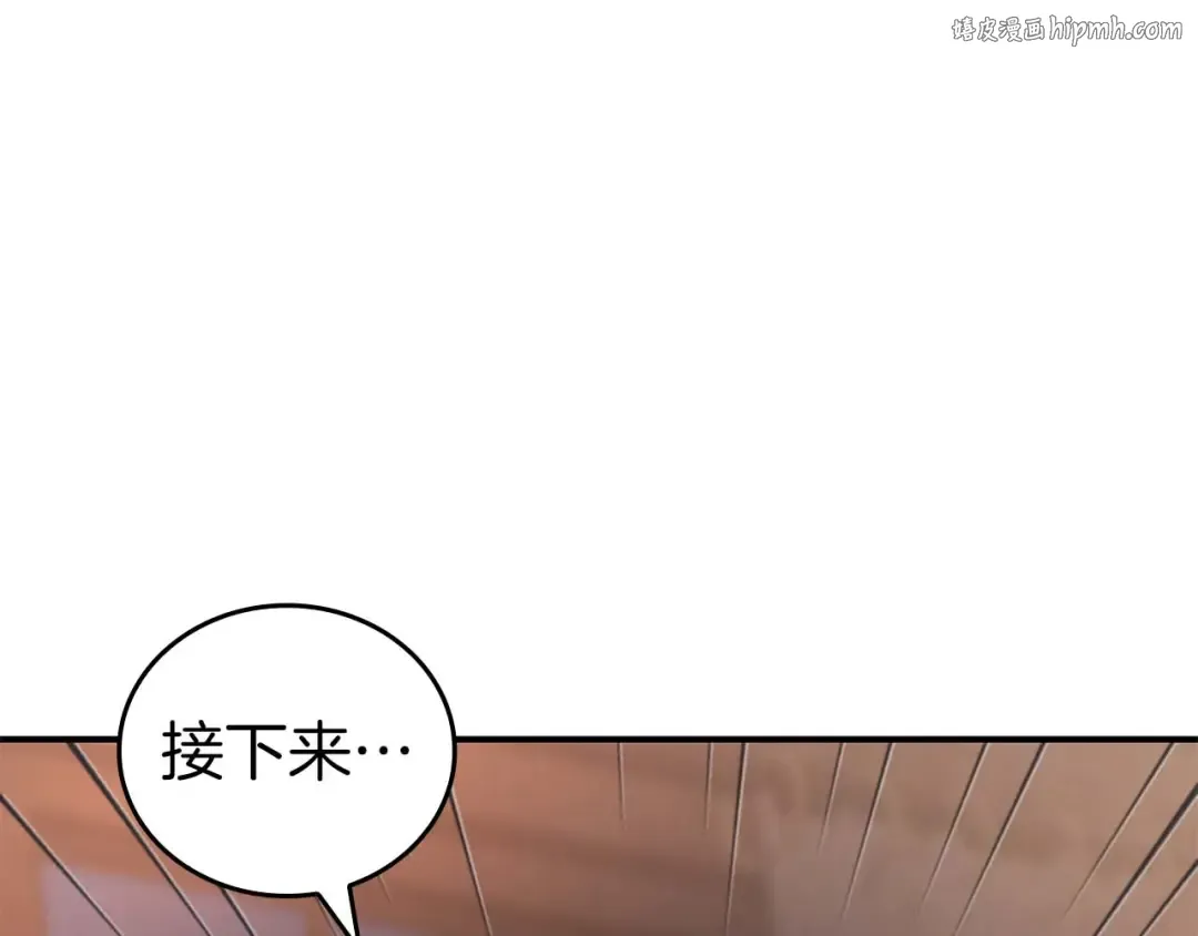 第91话 敌动、我也动 第1页