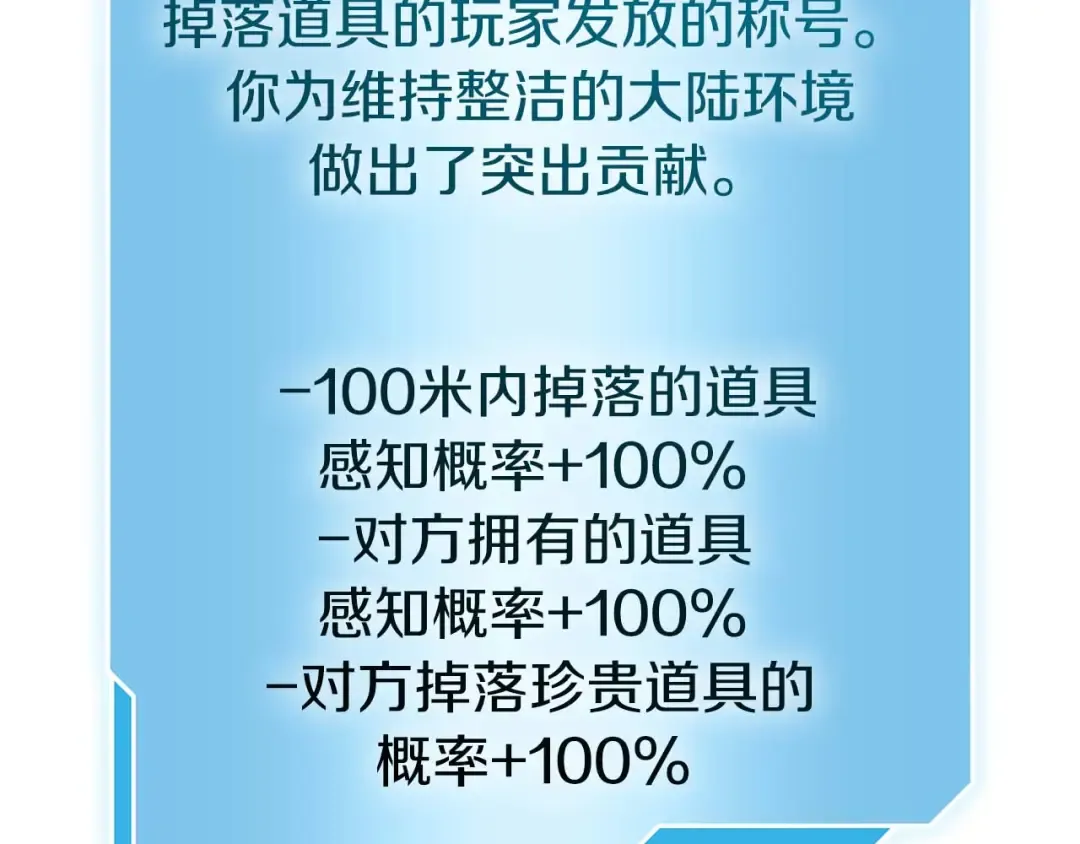 第91话 敌动、我也动 第100页